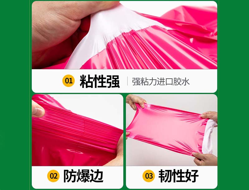 吴兴玫红色快递袋-04