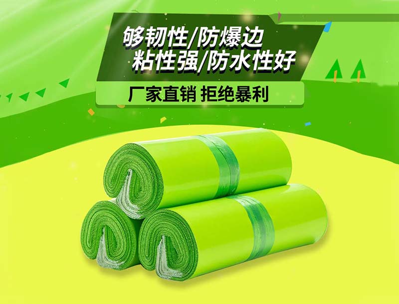 吴兴果绿色快递袋-03
