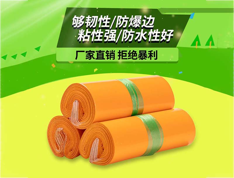 吴兴橙色快递袋-03