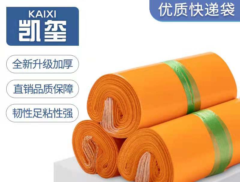 吴兴橙色快递袋定制