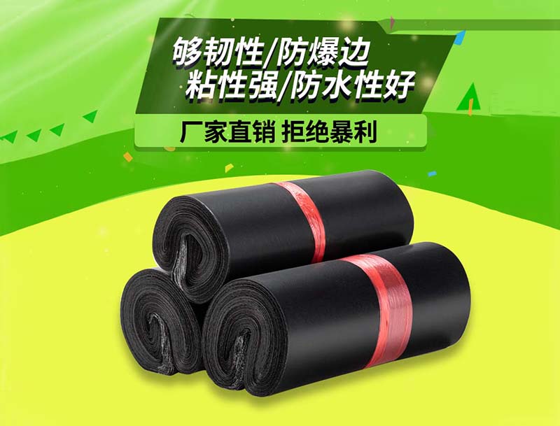 吴兴黑色快递袋-06