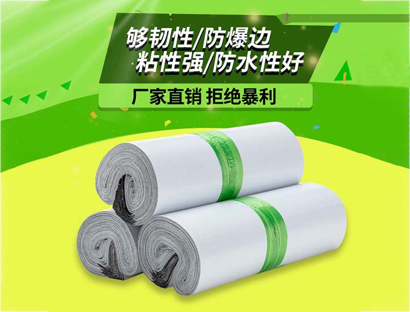 吴兴白色快递袋-03